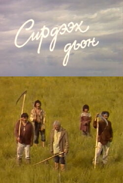 Landlords (1989) Landlords (1989)