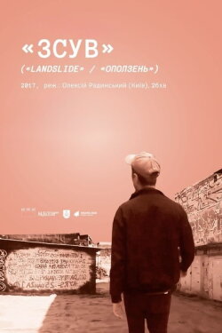 Landslide (2016)