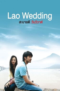 Lao Wedding (2011) Lao Wedding (2011)
