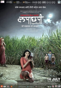 Lapachhapi (2017) Lapachhapi (2017)