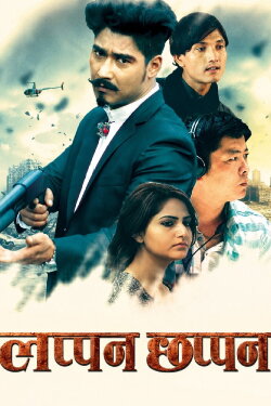 Lappan Chhappan (2017)