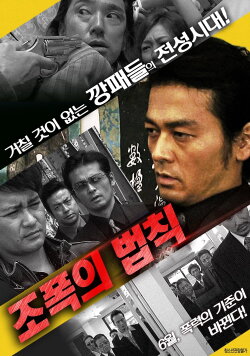 Large Robbery 2 - Gang of Guys - (2010) Large Robbery 2 - Gang of Guys - (2010)