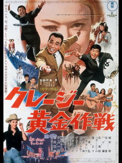 Las Vegas Free-For-All (1967) Las Vegas Free-For-All (1967)