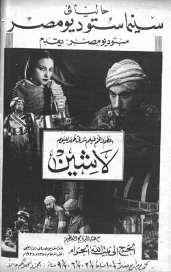 Lasheen (1938)