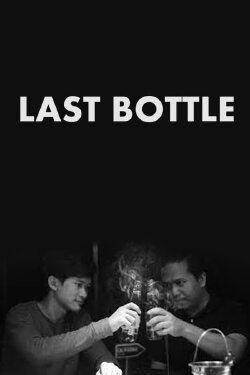 Last Bottle (2017)
