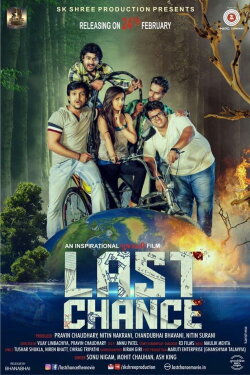 Last Chance (2017)