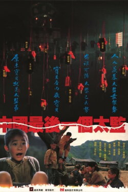 Last Eunuch In China (1987)