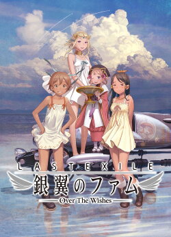 Last Exile: Ginyoku no Fam Movie - Over the Wishes (2016) Last Exile: Ginyoku no Fam Movie - Over the Wishes (2016)