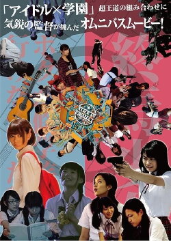 終焉少女 Last Girl Standing (2013)