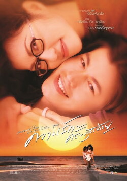 Last Love (2003)