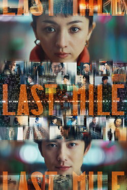 Last Mile (2024) Last Mile (2024)