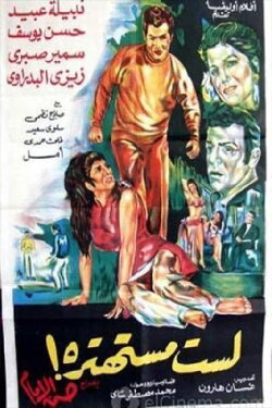 Last Mostahtera (1971)