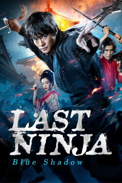 Last Ninja - Blue Shadow (2019) Last Ninja - Blue Shadow (2019)