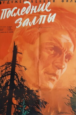 Last Salvos (1961)
