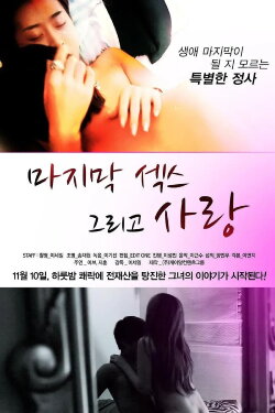 Last Sex and Love (2011) Last Sex and Love (2011)