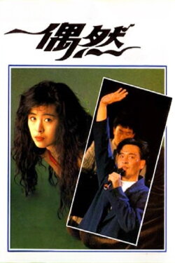 Last Song in Paris (1986) Last Song in Paris (1986)
