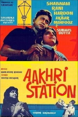 Last Station (1965) Last Station (1965)