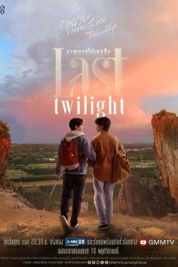 Last Twilight (2023) Last Twilight (2023)