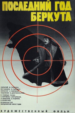 Last Year of Berkut (1977) Last Year of Berkut (1977)
