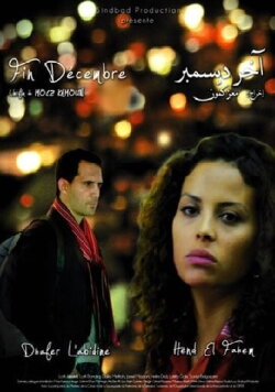 Late December (2010)