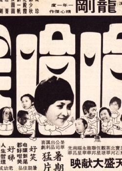 Laugh In (1976)