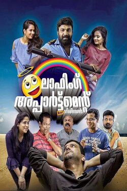 Laughing Apartment Near Girinagar (2018) Laughing Apartment Near Girinagar (2018)