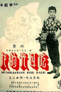 Laughter and Tears (1958) Laughter and Tears (1958)