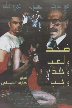 Laughter, Joy, Work and Love (1993) Laughter, Joy, Work and Love (1993)