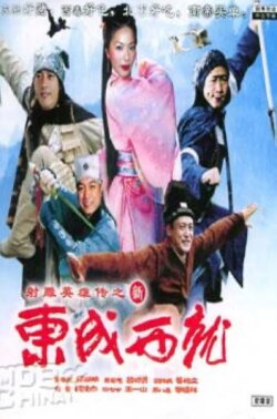 Laughter of ''Water Margin'' - Five Tigers (2004) Laughter of ''Water Margin'' - Five Tigers (2004)