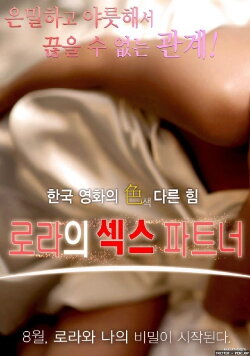 Laura Sex Partner (2016) Laura Sex Partner (2016)