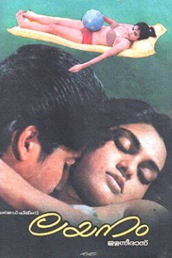 Layanam (1989) Layanam (1989)
