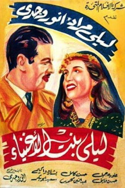 Layla, Daughter of the Rich (1946) Layla, Daughter of the Rich (1946)
