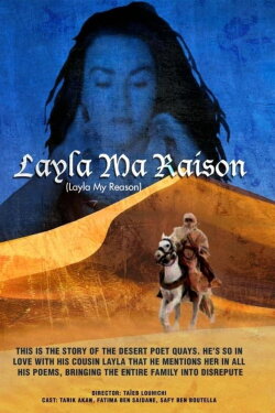 Layla, Ma Raison (1989) Layla, Ma Raison (1989)