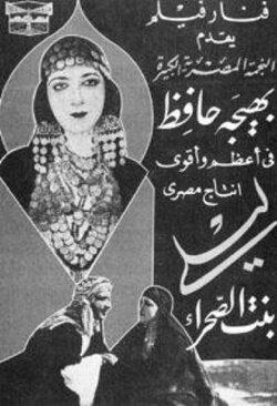 Layla the Desert Girl (1937) Layla the Desert Girl (1937)