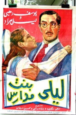 Layla The Schoolgirl (1941) Layla The Schoolgirl (1941)