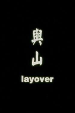 Layover (1999)