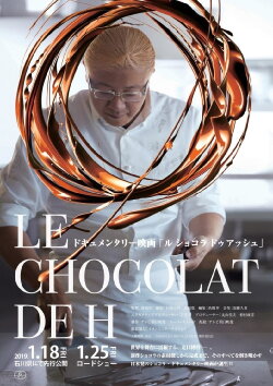 Le Chocolat de H (2019) Le Chocolat de H (2019)
