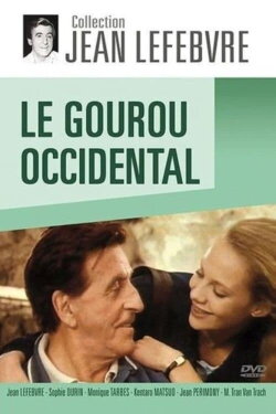 Le gourou occidental (1993) Le gourou occidental (1993)
