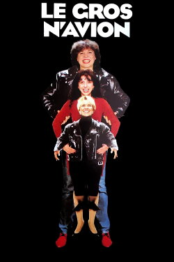 Le Gros N'Avion (1991) Le Gros N'Avion (1991)