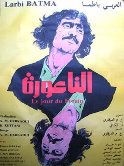 Le Jour du Forain (1982) Le Jour du Forain (1982)
