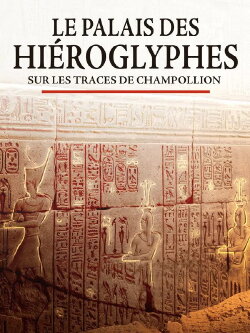 Le palais des hiéroglyphes - Sur les traces de Champollion (2022) Le palais des hiéroglyphes - Sur les traces de Champollion (2022)