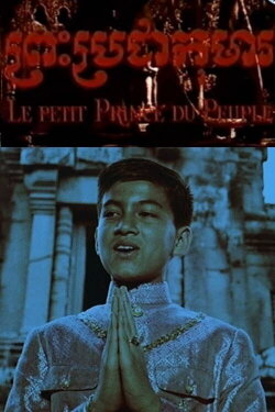 Le petit prince du peuple (1967) Le petit prince du peuple (1967)