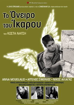 Το όνειρο του Ίκαρου (2005)