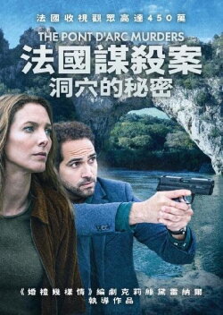 Le Secret de la grotte (2023) Le Secret de la grotte (2023)
