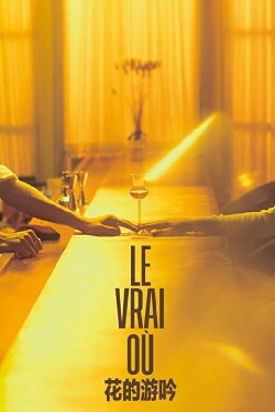 Le Vrai Où (2020) Le Vrai Où (2020)