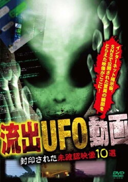 Leaked UFO Videos: 10 Sealed Unidentified Footages (2016) Leaked UFO Videos: 10 Sealed Unidentified Footages (2016)