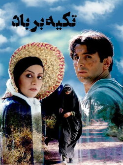 Leaning on the Wind (2000) Leaning on the Wind (2000)