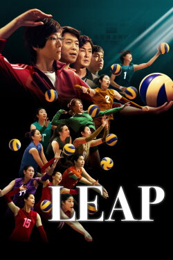 Leap (2020) Leap (2020)