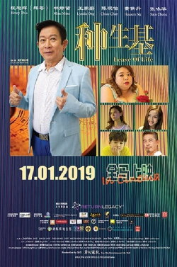 Lease of Life (2019) Lease of Life (2019)