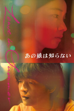 Leave in Summer (2022)